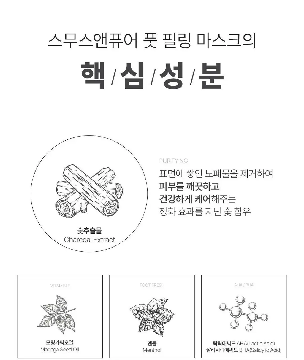 [발허물팩] 아리얼 스무스 앤 퓨어 풋 필링 마스크 2입 7종 택1 상세페이지 87